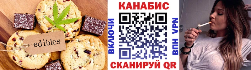 Печенье с ТГК конопля Грязи