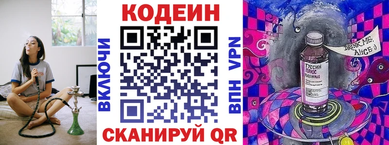Кодеиновый сироп Lean Purple Drank  Грязи 