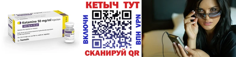 КЕТАМИН VHQ Грязи