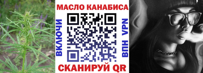 ТГК вейп  Грязи 